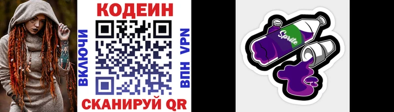 Купить  Пойковский  Codein Purple Drank 