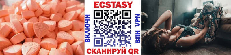 Экстази ешки  Купить закладки  Пойковский 