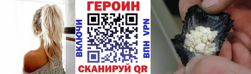Героин Афган Пойковский
