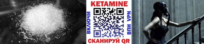 КЕТАМИН VHQ  Купить закладки  Пойковский 