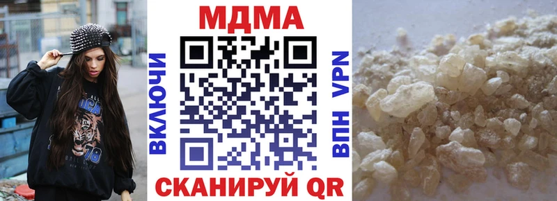 Купить закладки  Пойковский  MDMA молли 