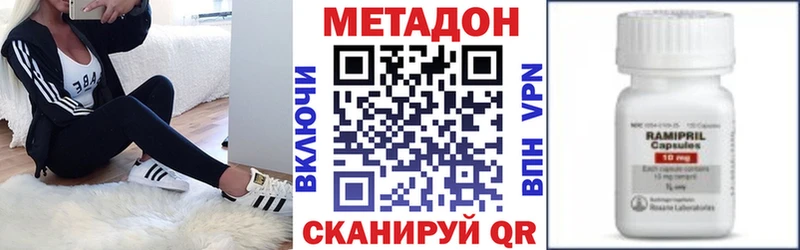 Купить где  Пойковский  Метадон methadone 